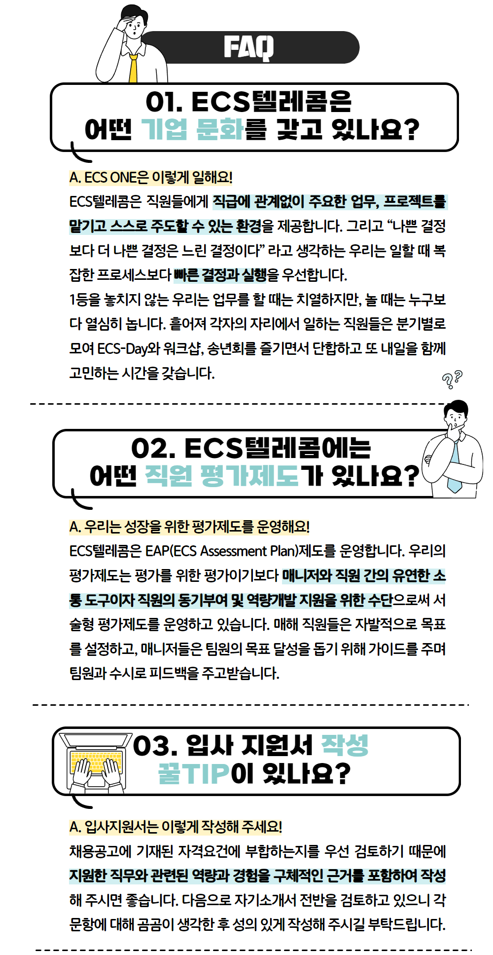 fc23e3f84d6d25a5a2524c00d1dc57d2_채용공고 (4).jpg